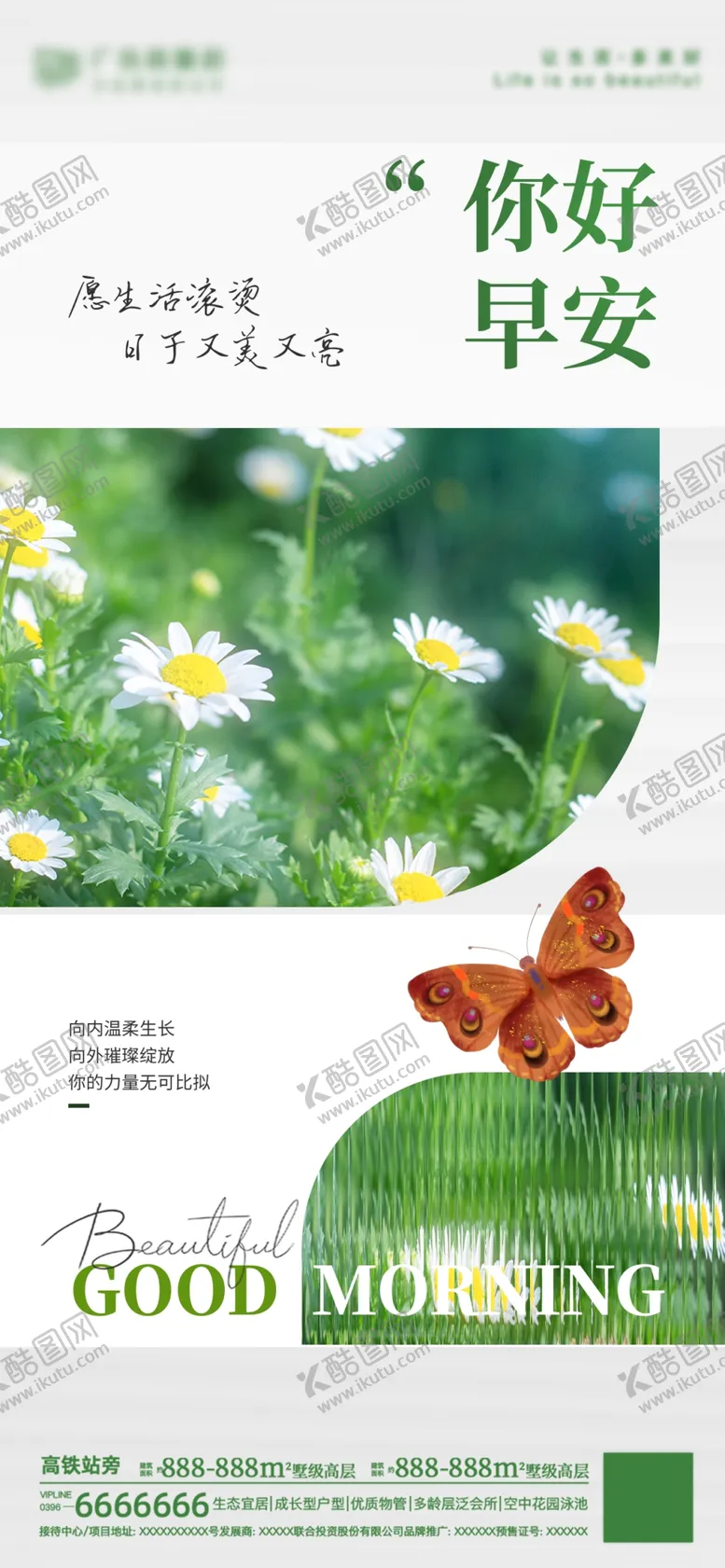 编号：59559701141037323359【酷图网】源文件下载-医美早安图