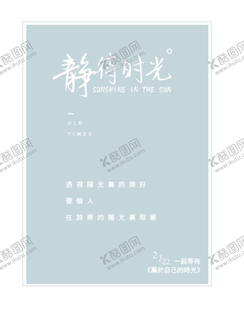 编号：62191605051235462374【酷图网】源文件下载-时光