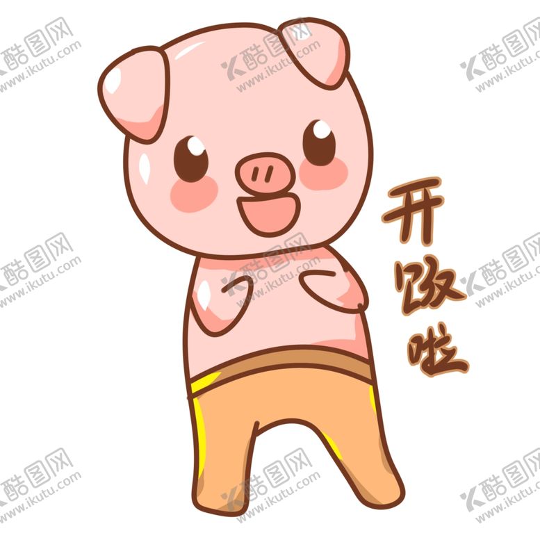 编号：50861410230404164713【酷图网】源文件下载-卡通猪猪表情