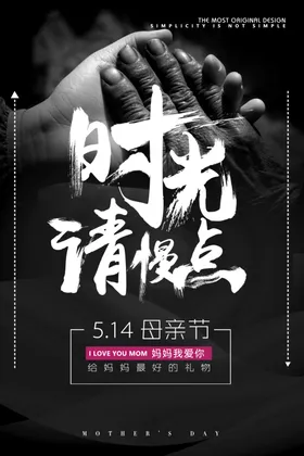 母亲节快乐宣传主题