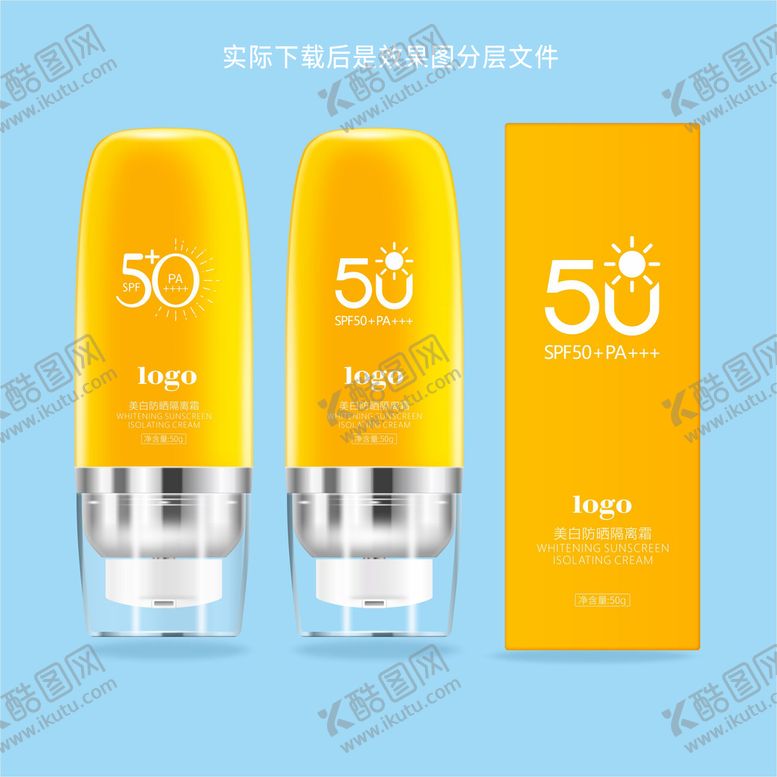 编号：68747310201910377721【酷图网】源文件下载- 防晒霜源文件 CDR分层素材