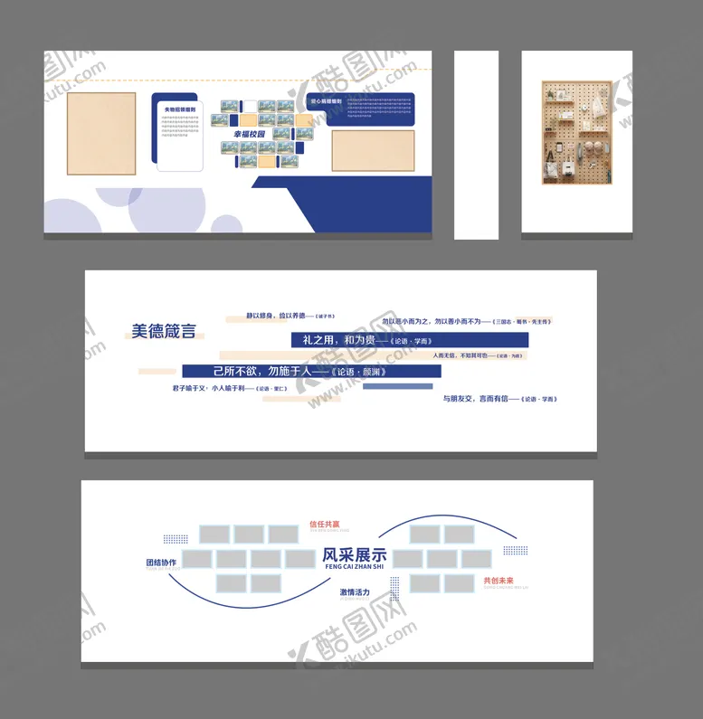 编号：11454801291437474776【酷图网】源文件下载-校园风采失物招领文化墙