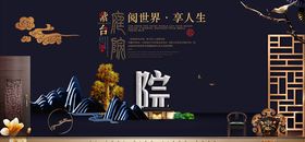 中式房地产海报