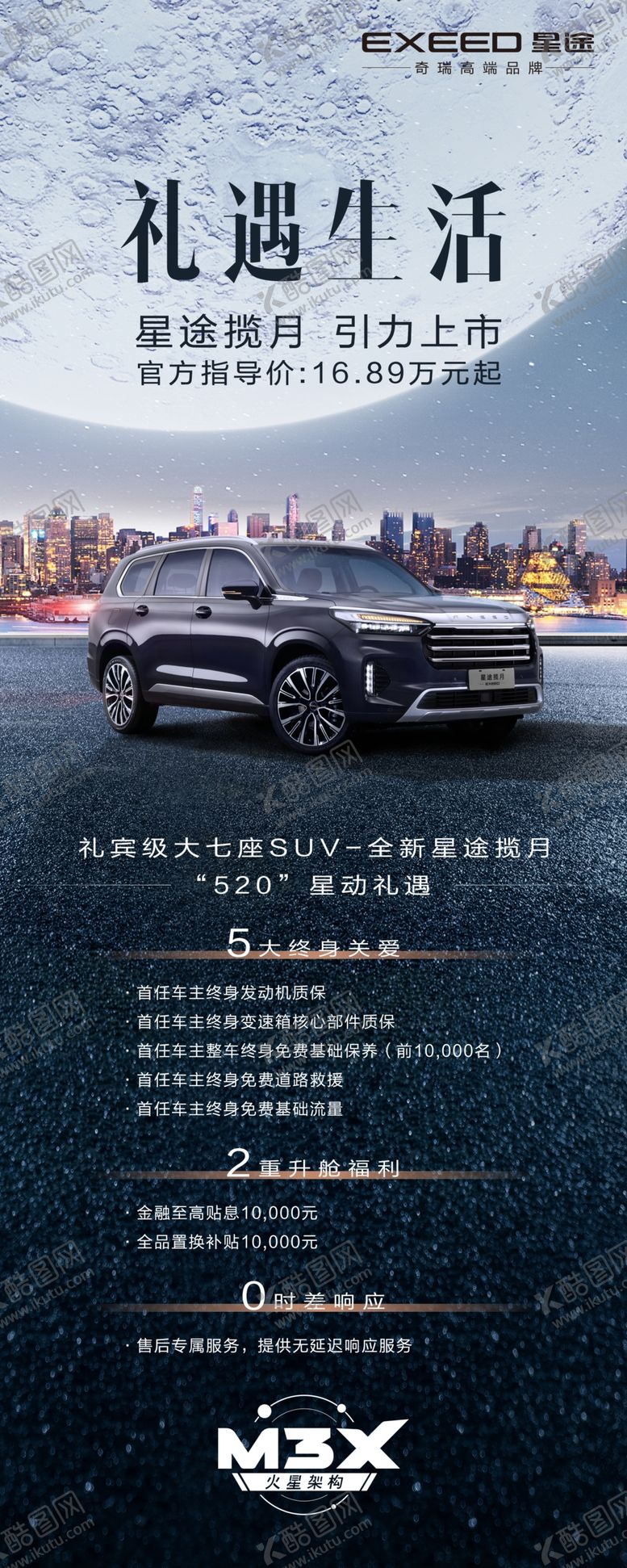 编号：68294309212106360854【酷图网】源文件下载-星途   展架