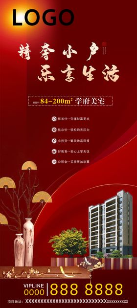 展架易拉宝地产展架红色