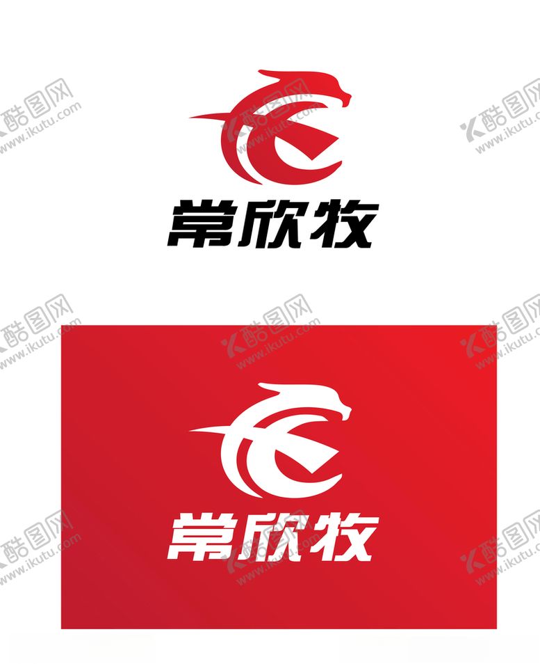编号：38508807091340341295【酷图网】源文件下载-牧业标识设计