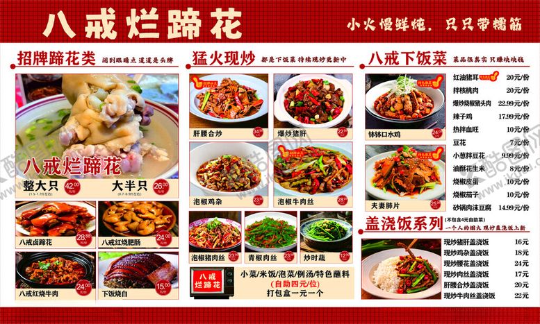 编号：30961904031945197852【酷图网】源文件下载-八道菜谱花样式美食展示