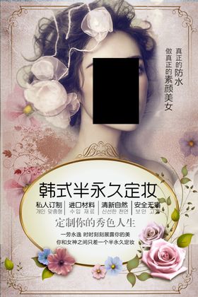 美容海报理疗养生保养品展架展板SPA按摩