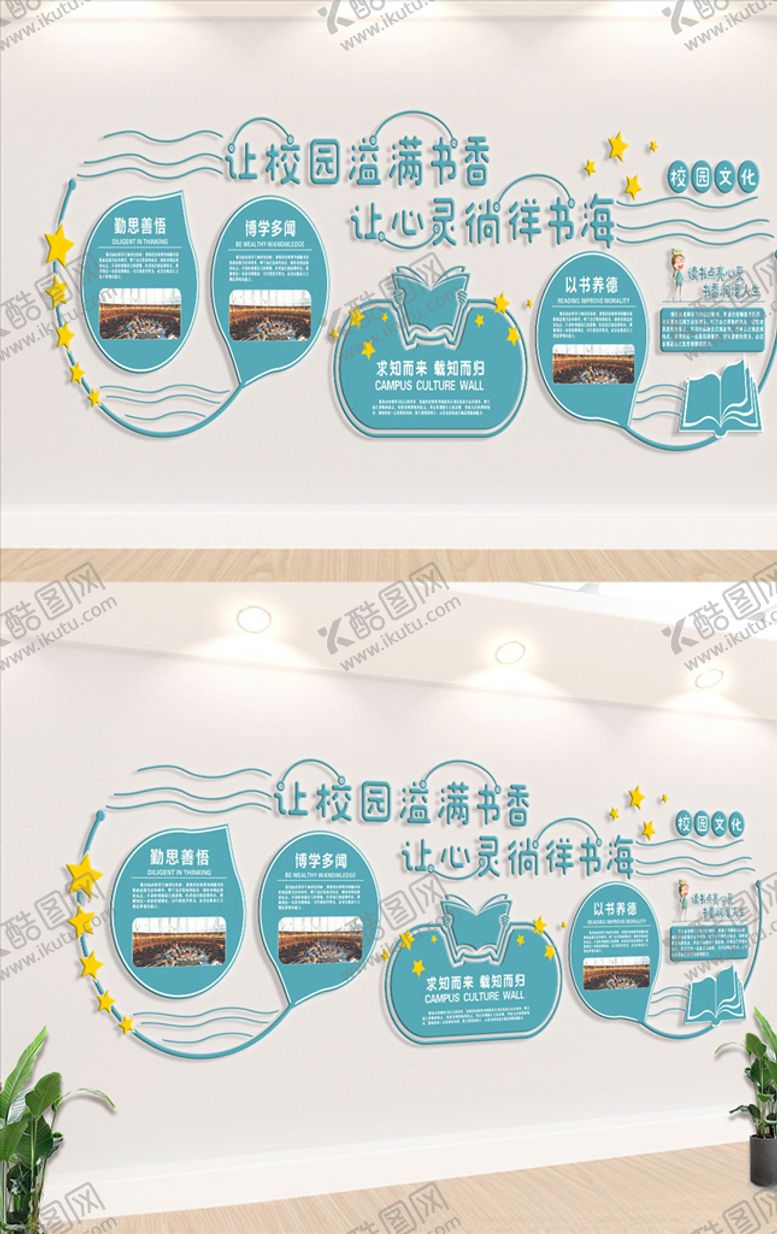 编号：78492109271728047992【酷图网】源文件下载-幼儿园文化墙