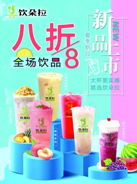 奶茶