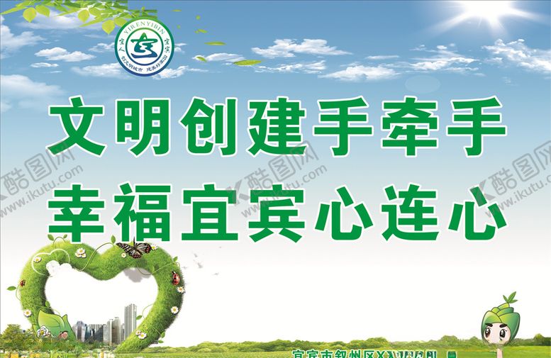 编号：27272507091207545853【酷图网】源文件下载-文明城市