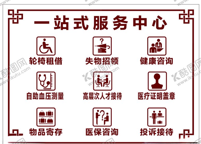 编号：53742005181549122485【酷图网】源文件下载-一站式服务中心