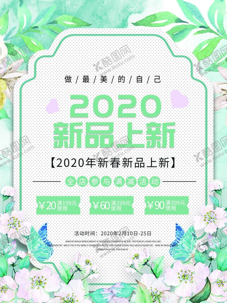 编号：33162809271331145926【酷图网】源文件下载-新品上新