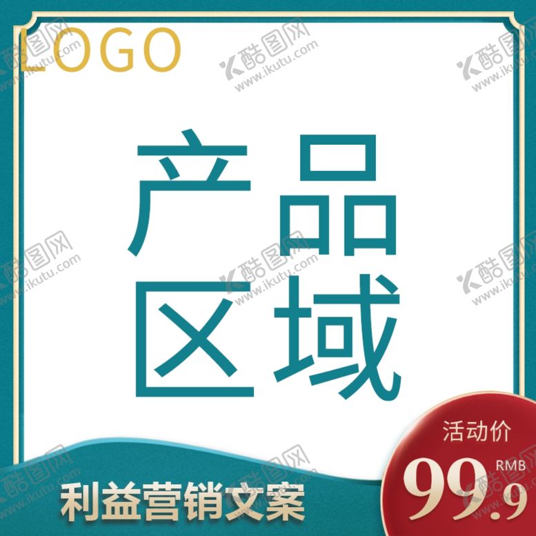 编号：28628807051305197362【酷图网】源文件下载-大促活动主图国潮风主图