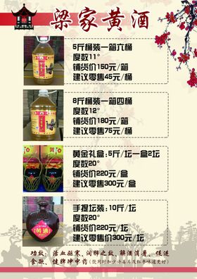 房县黄酒湖北省房县特产黄酒海报