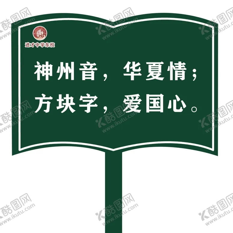 编号：77944906300825415393【酷图网】源文件下载-草地小牌