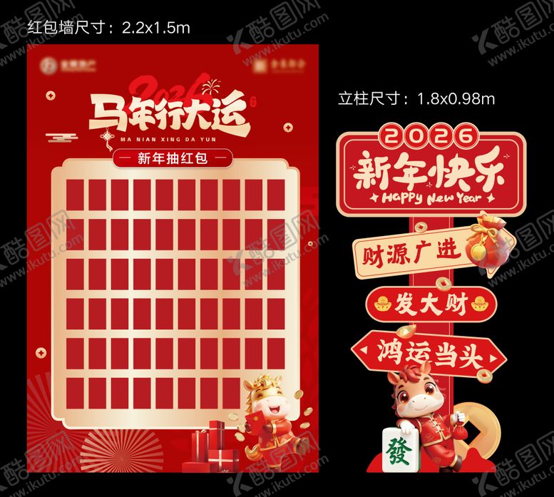 编号：29306101231213227155【酷图网】源文件下载-红包墙立柱