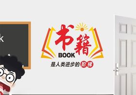 班级口号标语雕刻教室文化布置