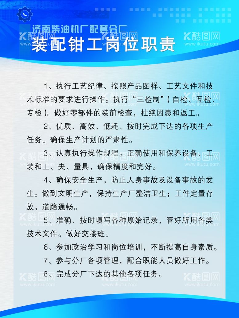 编号：82644612080825349939【酷图网】源文件下载-制度牌