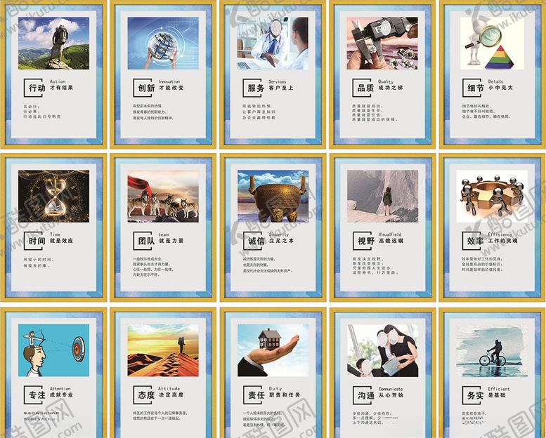 编号：52655307040924114744【酷图网】源文件下载-企业文化