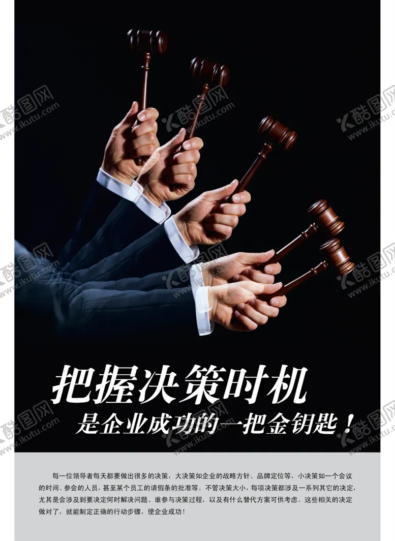 编号：10486804281047398653【酷图网】源文件下载-公司文化