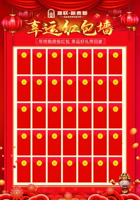 红包墙kt板春节大派送