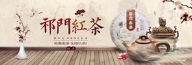 江西茶文化宁红茶海报2