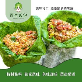 白菜叶饭包