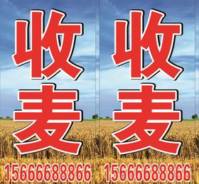收麦灯箱喷绘