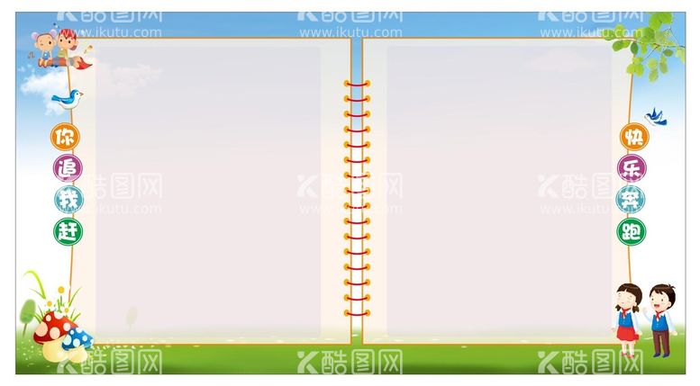 编号：07836210090107179107【酷图网】源文件下载-学校展板