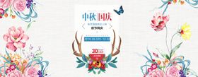 中秋节海报嫦娥月满桂树