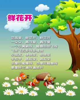 学前班