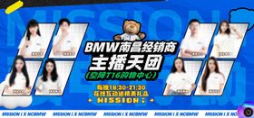 人物多人横版抖音直播海报