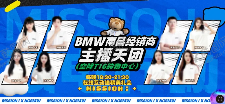 编号：36908210152030575786【酷图网】源文件下载-人物多人横版抖音直播海报