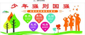 少年强文化墙