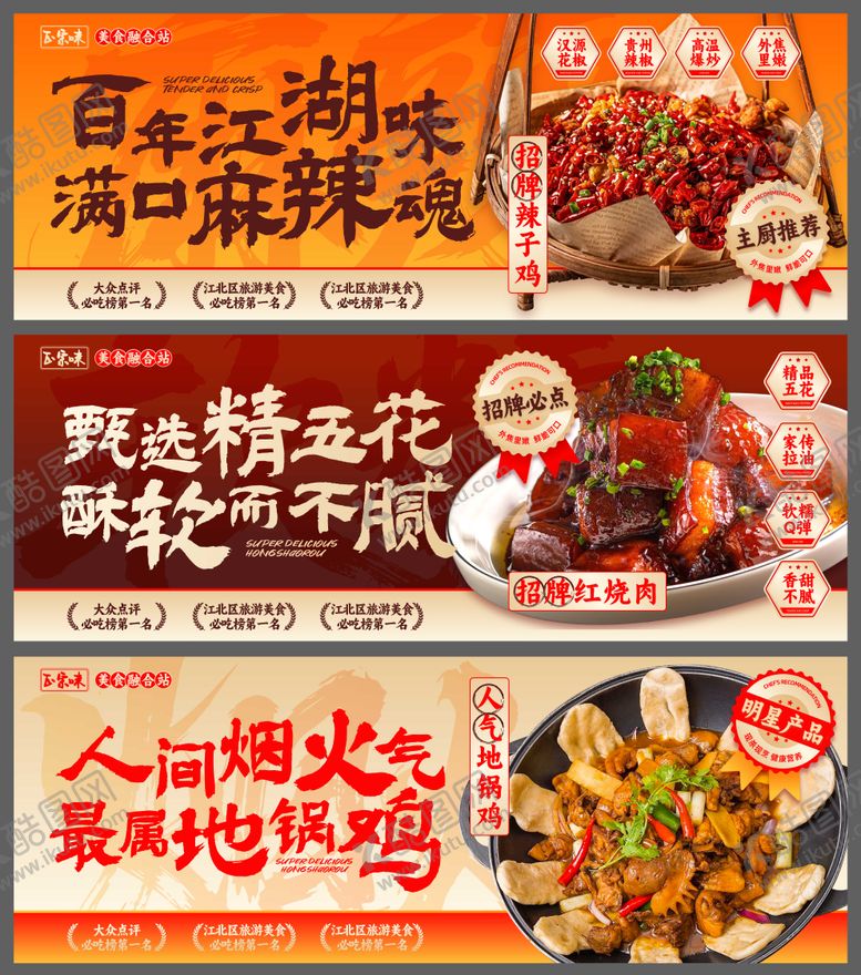 编号：90195810162149576864【酷图网】源文件下载-美食灯箱展示物料设计