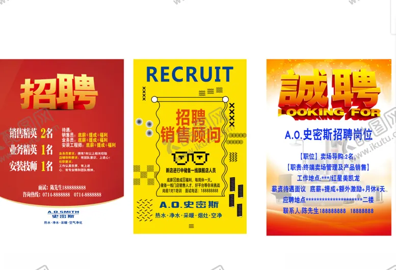编号：48266405011808368270【酷图网】源文件下载-AO史密斯招聘模版