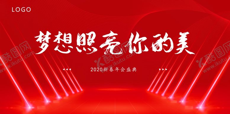 编号：16711007062335245845【酷图网】源文件下载-年会展板