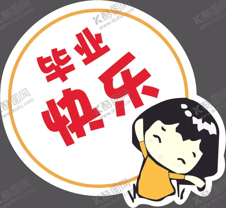编号：25559904130110486169【酷图网】源文件下载-手举牌