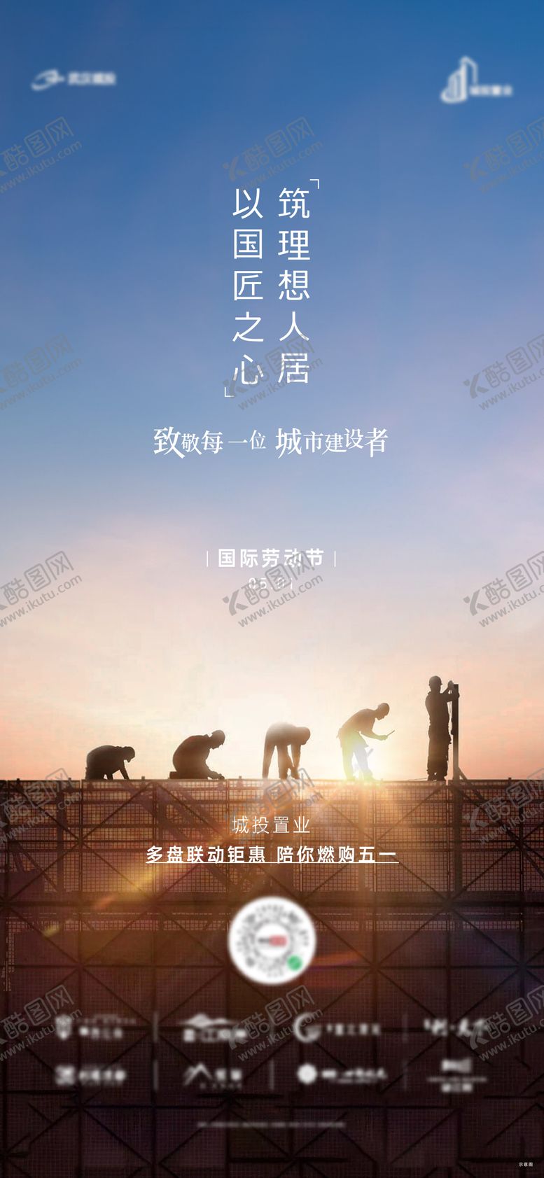 编号：38346405020203237351【酷图网】源文件下载-五一节气