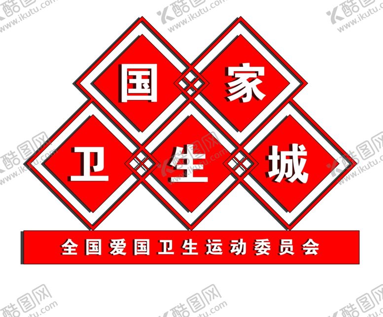 编号：31026709152103598403【酷图网】源文件下载-文明城市雕塑小品