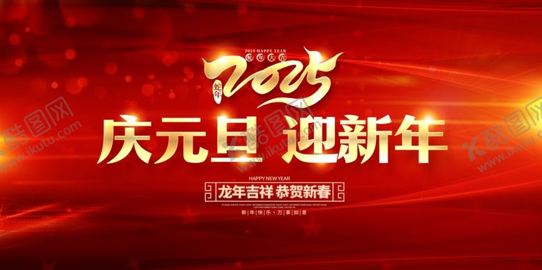 编号：76848801251757061181【酷图网】源文件下载-年会背景素材