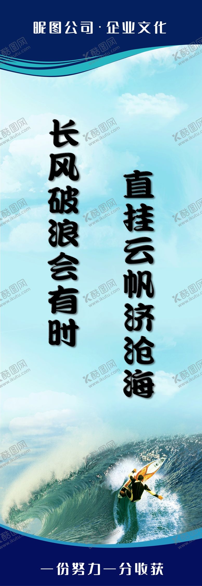 编号：11821110190139575890【酷图网】源文件下载-企业文化宣传标语