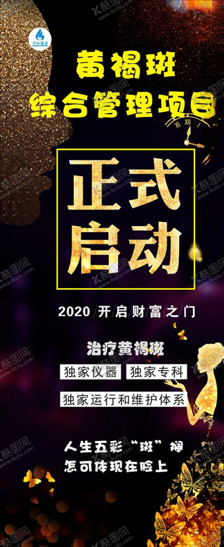 编号：33792306300332193688【酷图网】源文件下载-美容海报