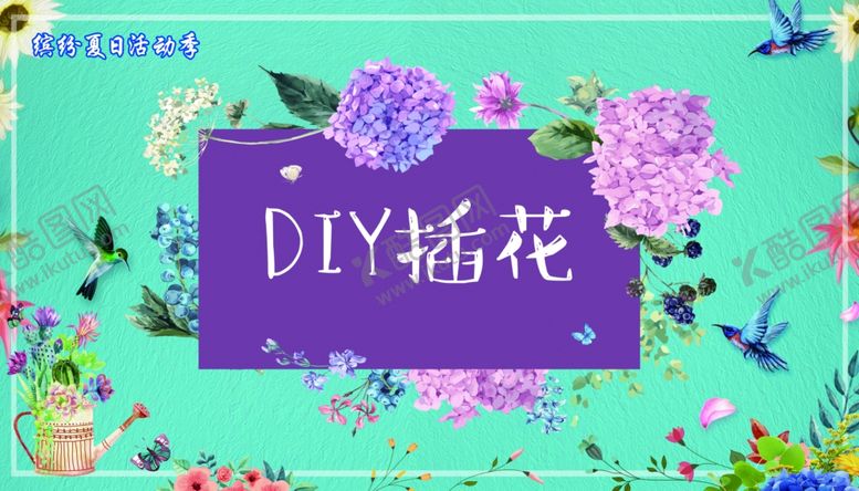 编号：52904110080726105934【酷图网】源文件下载-DIY插花花艺