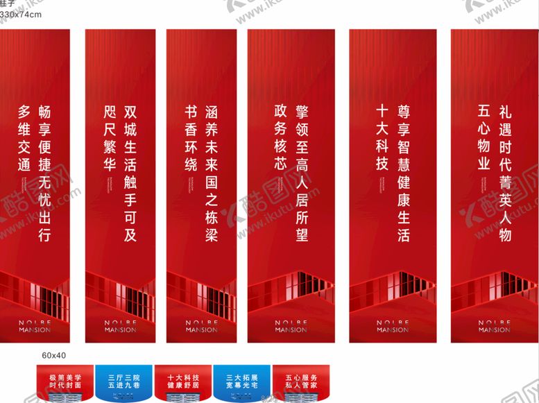 编号：60060101290224513167【酷图网】源文件下载-售楼部包装
