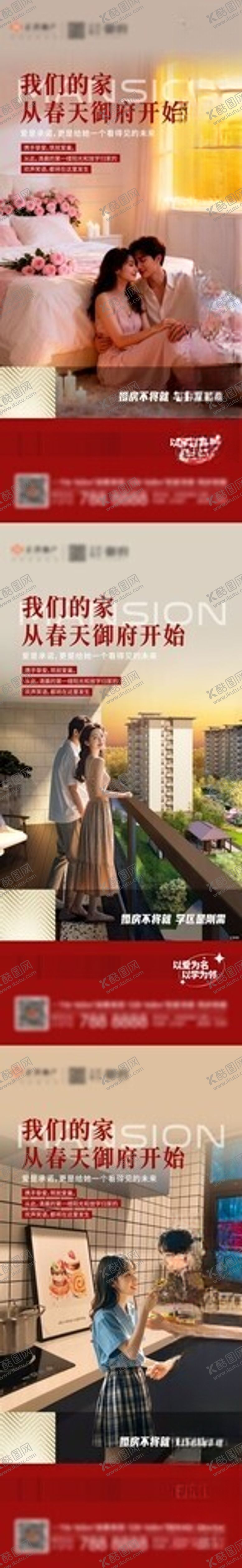 编号：39921711020627254275【酷图网】源文件下载-婚房价值