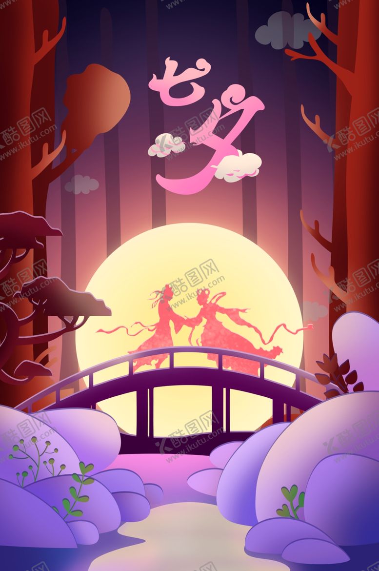 编号：27724110170058046628【酷图网】源文件下载-七夕鹊桥相会插画