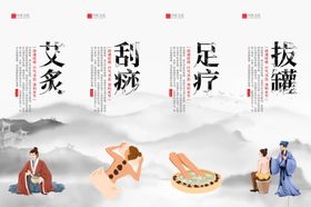 大气中医理疗推拿按摩挂画海报