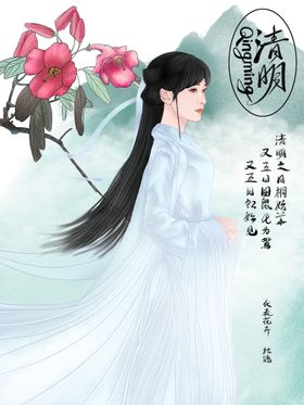 清明古风海报